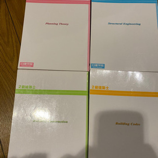 2020年度 二級建築士 問題解説集(日建学院)の画像