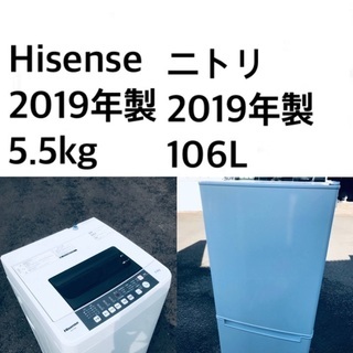 ★送料・設置無料★ 2019年製✨家電セット ⭐️冷蔵庫・洗濯機 2点セット