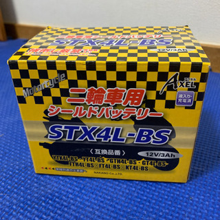 新品未使用！バイク用シールドバッテリー(終了しました