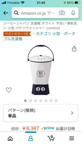 値下げー洗濯機