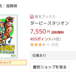 ダビスタ　Switchの画像