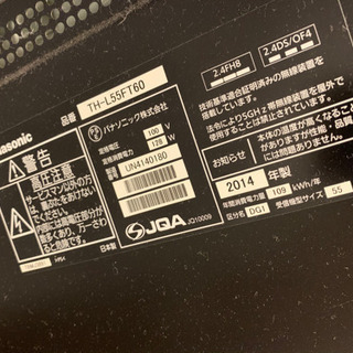 Panasonic ビエラ　 TH-L55FT60 2014年