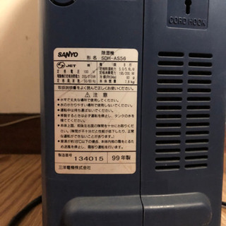 除湿機　サンヨーカラリスト.｡.:*♡ の画像
