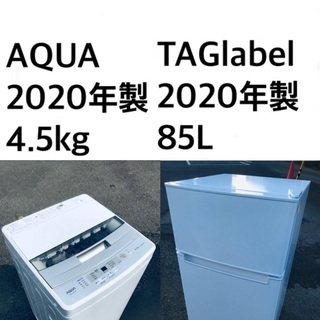 ★送料・設置無料★  2020年製✨家電セット 冷蔵庫・洗濯機 2点セット