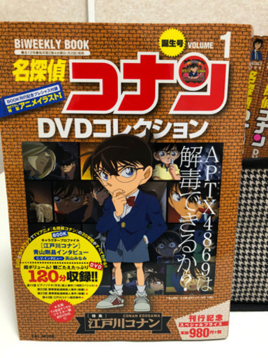 名探偵コナン DVDコレクション 12セット
