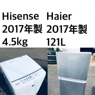 ★送料・設置無料★ ⭐️2017年製✨家電セット 冷蔵庫・洗濯機 2点セット