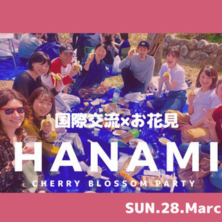 Let’s enjoy!国際交流×花見in Nagasaki 