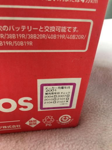 ○値下げ○新品エネオス アイドリングストップバッテリ Ꮶ50R" B19R