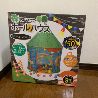 森でみつけたボールハウス