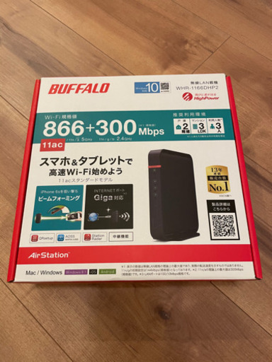 無線LANルーター　BUFFALO WHR-1166DHP2