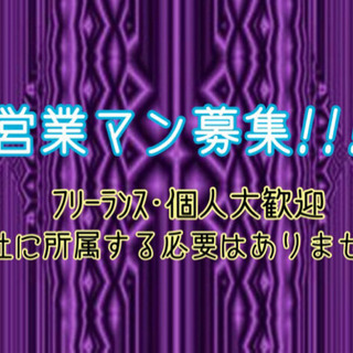 副業したい方大募集!!! 誰でも簡単に月給100万円目指せます!!!