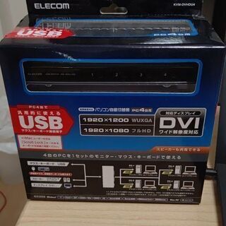 （未開封新品）PC切替器、DVI、4出力1入力