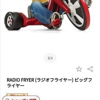 Radio flyer deluxe big flyer トライクの画像