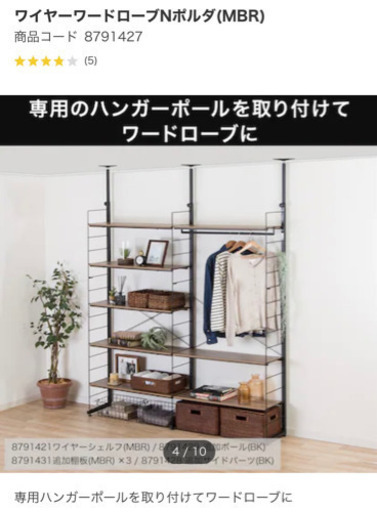 ニトリ　Nポルダシリーズ　ミドルブラウン