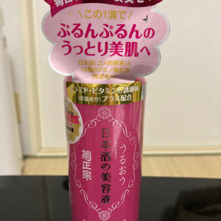 未使用品菊正宗日本酒の美容液