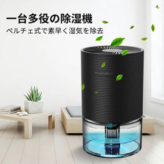 新品除湿機小型静音ブラック750mlタンク自動停止