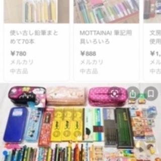 今日まで！文房具学用品を譲っていただけませんか⭐︎子育て支援ボラ...