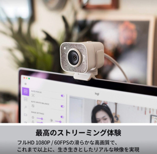 新品未使用✩ロジクール C922 ストリームカム