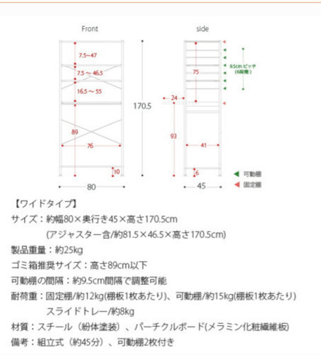 【未使用 美品】北欧風 キッチン棚