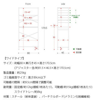 【未使用 美品】北欧風 キッチン棚の画像
