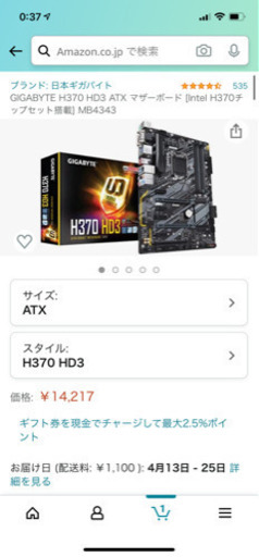 GIGABYTE マザボ+CPU Intel Core i5-8400 セット+メモリ16gb(8gb×2)