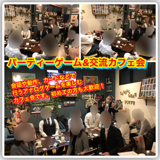 3月14日(日)13時から＠天神☆パーティゲーム交流会☆