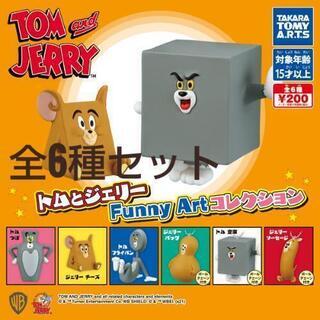 全6種セットトムとジェリー Funny Art コレクション ガ...