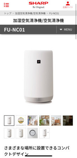 SHARP空気清浄機FU-NC01【2020年製】