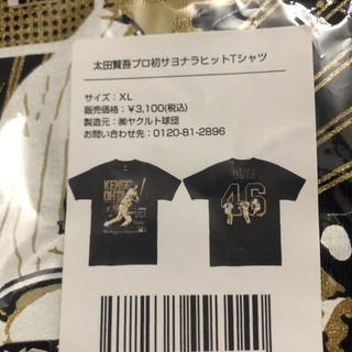【台東区】XL新品ヤクルトスワローズ太田賢吾Tシャツの画像
