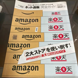 ネット通販完全ガイド = Online Shopping Sit...