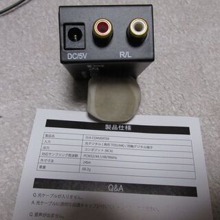 光デジタルからアナログへ変換、DAC D/A コンバーター の画像