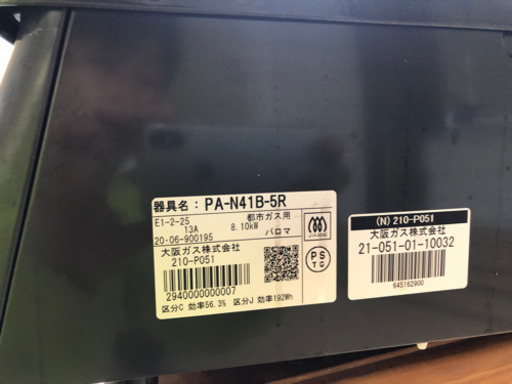 都市ガス用ガスコンロ
