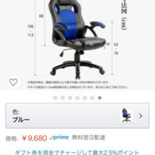 ゲーミングチェア デスクチェア オフィスチェア 椅子の画像