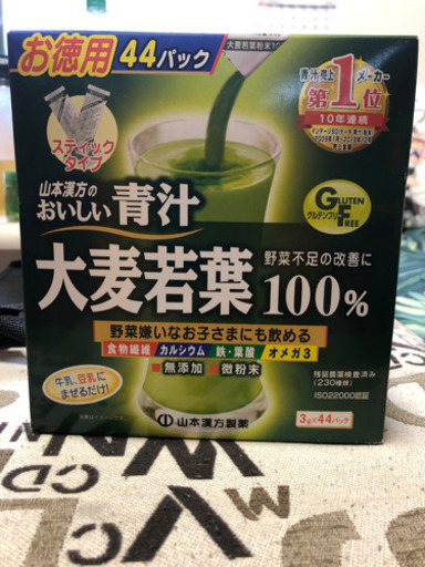 健康青汁です