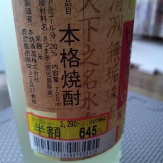 (受け渡し完了しました)樽熟成芋焼酎をあげますの画像