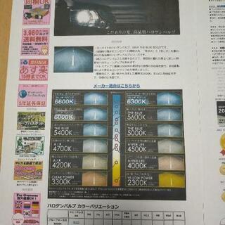 フォグランプ　GIGA  BD327の画像