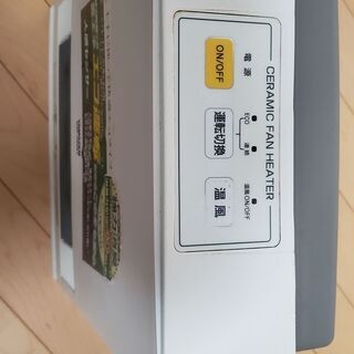 山善　セラミックファンヒーターの画像