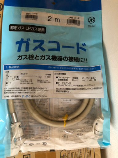 プロパンガスファンヒーター　rinnnai src365e