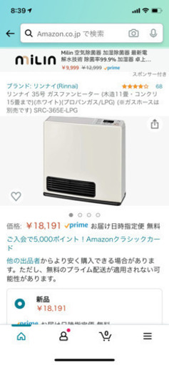 プロパンガスファンヒーター　rinnnai src365e