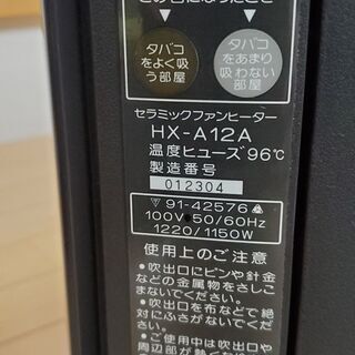 シャープ　セラミックファンヒーターの画像