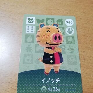 どうぶつの森 amiiboカードの画像