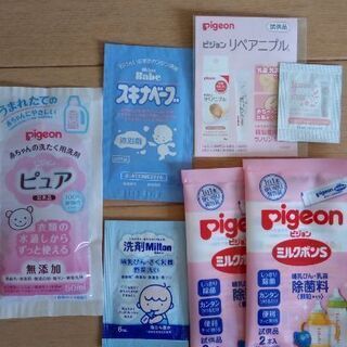 出産準備に　ミルトン　リペアニプルなど