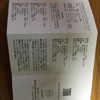 CORKCICLE 水筒　マグ　セットの画像