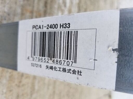 矢崎化工株式会社 プラコン ６本セット  プラスチックコンベヤ