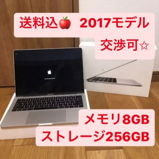 早い者勝ち！MacBook Pro 13-inch 2017