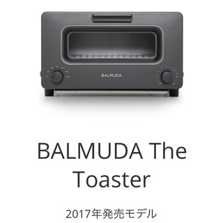 【新品未使用】BALMUDA(バルミューダ) トースター