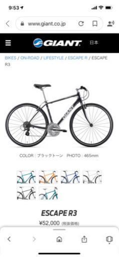 【取りに来れる方限定】ジャイアント　エスケープ　R3 M