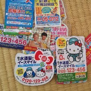 広告マグネット