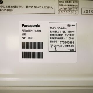 電気食器洗い乾燥機　　NP=TR6の画像