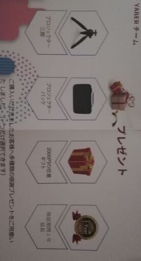 ★選べるプレゼント付き★YABER V2  プロジェクター 小型（3年保証／スクリーン付き）